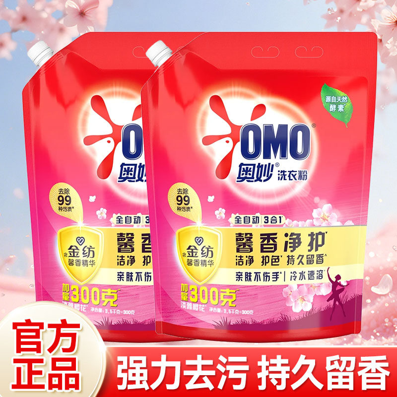 奥妙洗衣粉家庭装3.8kg全自动3合1酵素含金纺馨香精华无磷洗衣粉
