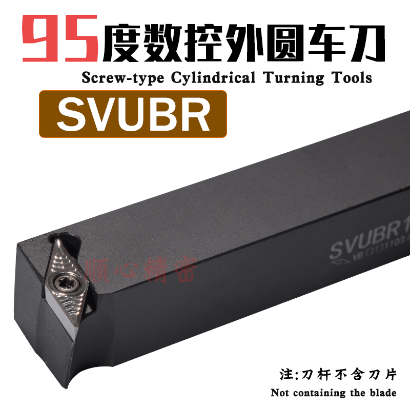 SVUBR外圆刀杆仿形加工