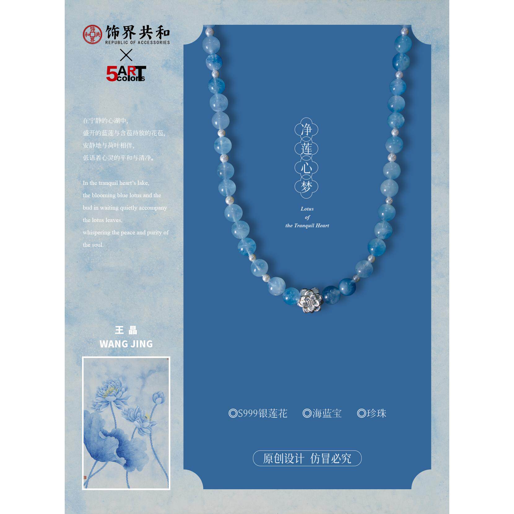 饰界共和净莲心梦系列银莲花项链SJGH 0116I