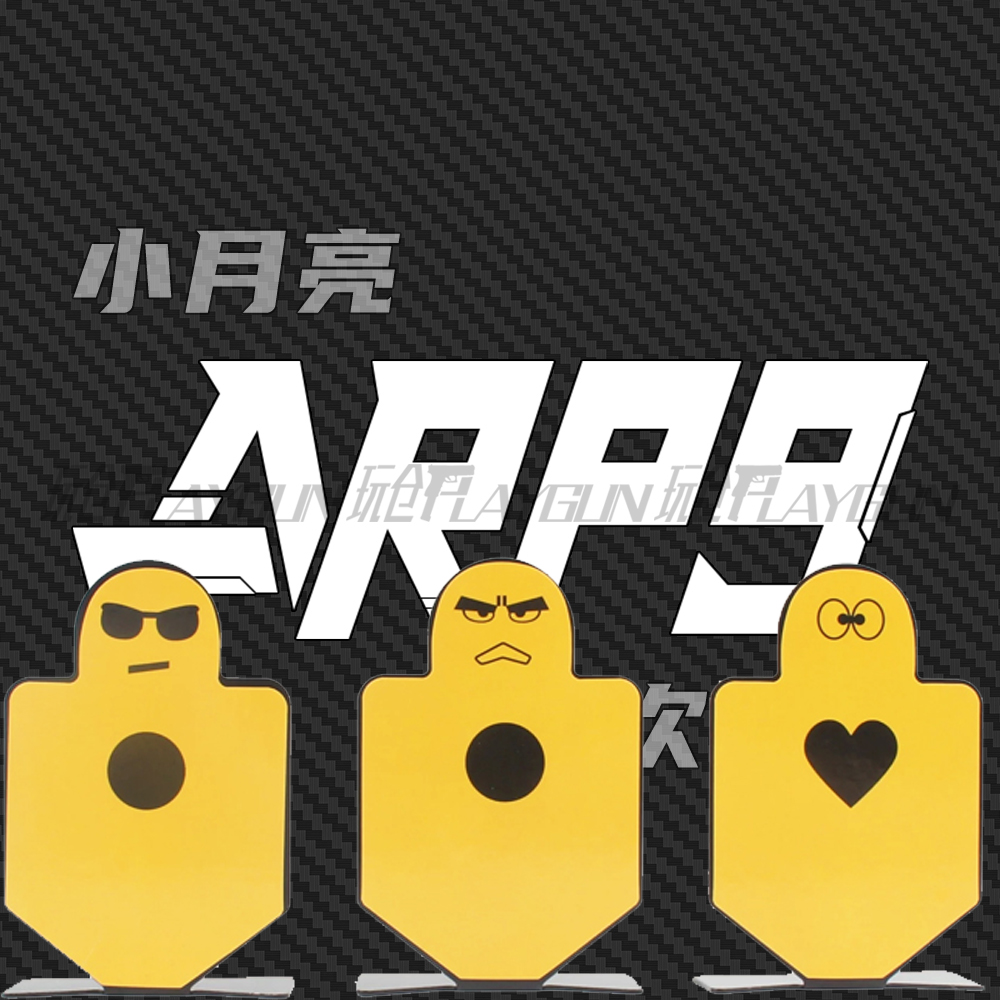 小月亮原厂配件大全ARP9