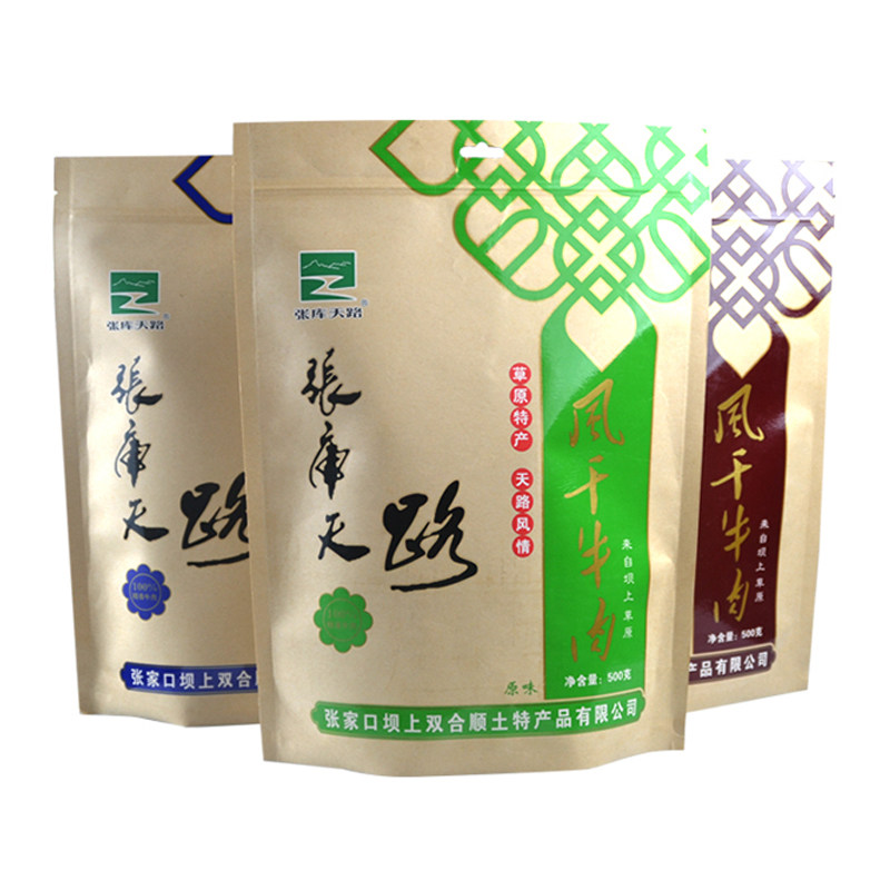 张家口张北草原天路风干牛肉干500g[原味|香辣|孜然]新旧包装随机