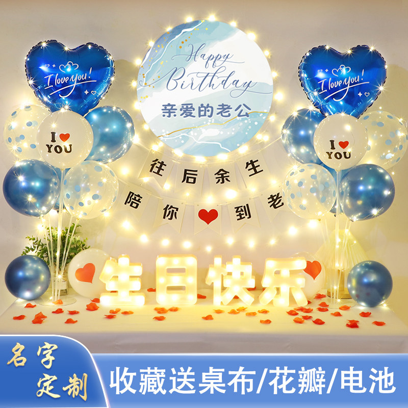 老公老婆生日情人节布置烛光晚餐