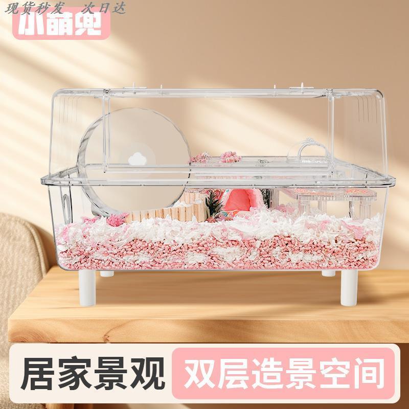 仓鼠笼60新款金丝熊子星空基础笼