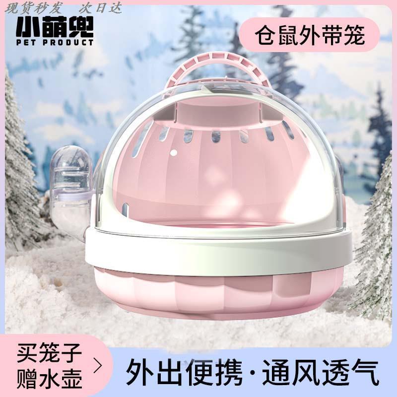 仓鼠笼子外带便携出蜜袋鼬全景