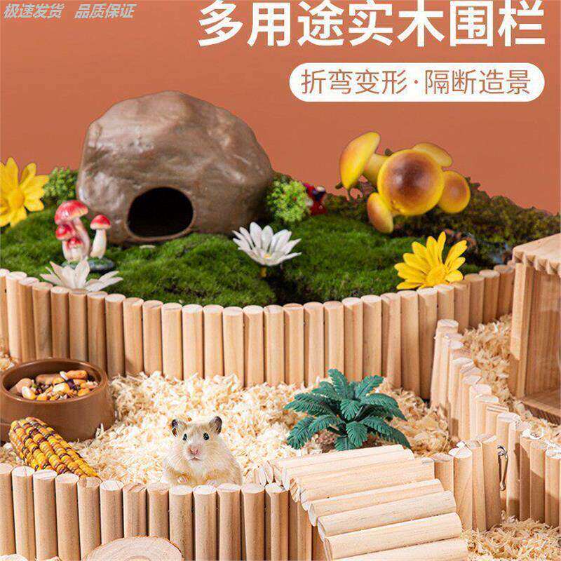 鼠玩具造景用小围栏攀爬楼围栏