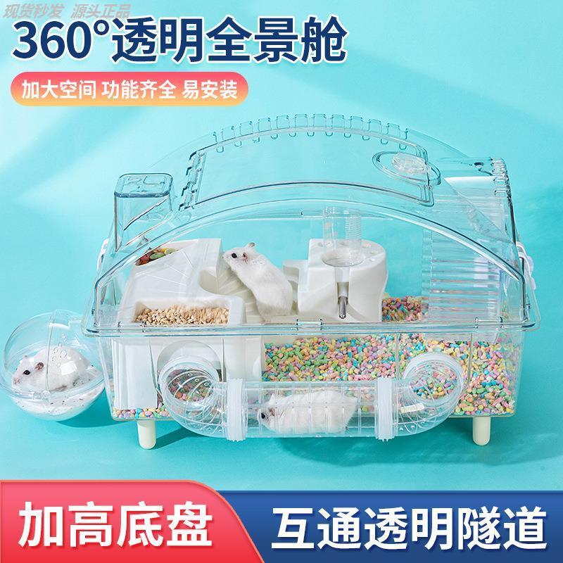 透明仓鼠笼子双层45基础笼金丝