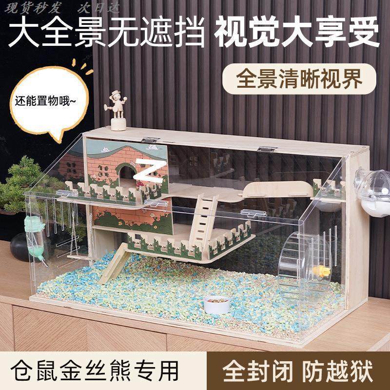 仓鼠笼子亚克力豪华双层别墅金丝熊家用超大便宜透明饲养箱房子,宠物/宠物食品及用品,笼子,淘宝优惠券,粉丝福利购,淘宝优惠卷