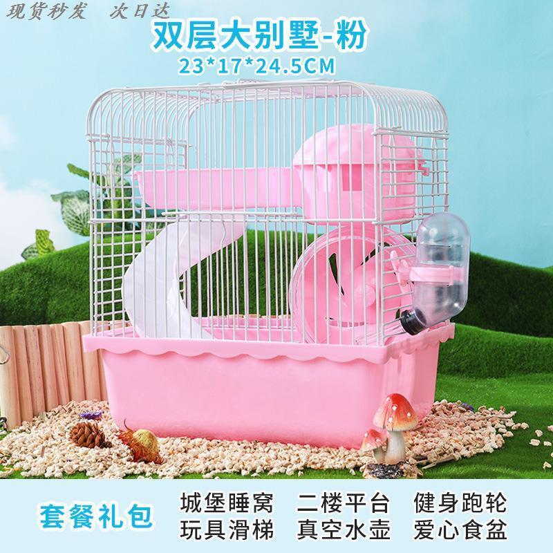 倉鼠籠子廠家直銷雙層豪田園