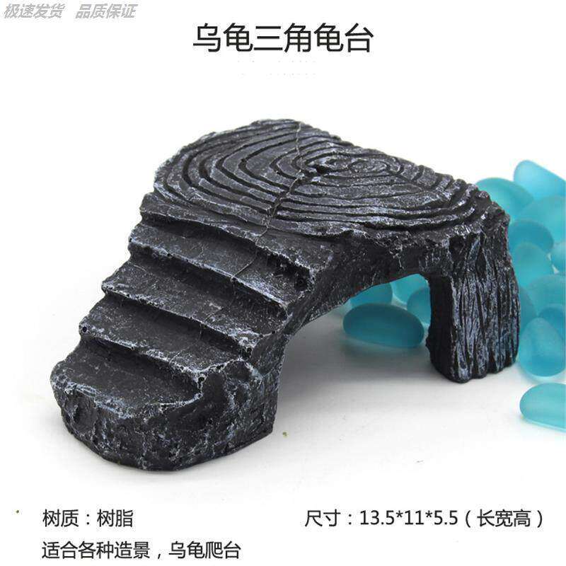 乌龟晒台小爬鱼缸造景躲避大号