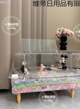 仓鼠笼60仓鼠笼新款仓鼠笼金丝熊笼子星空亚克力透明笼60基础笼