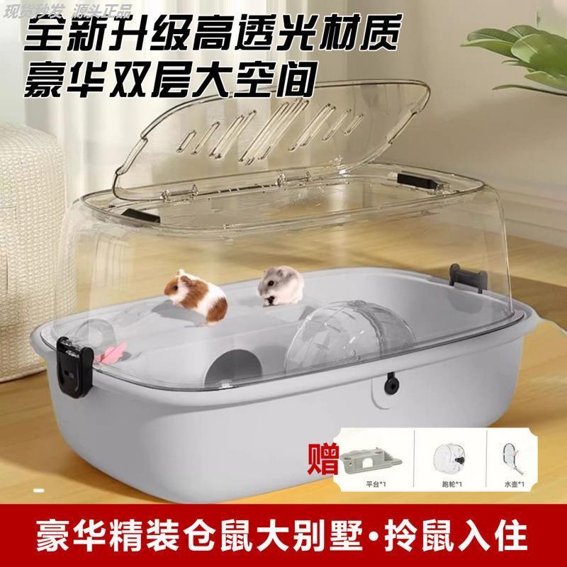 仓鼠笼子金丝熊便宜大的豪华别墅