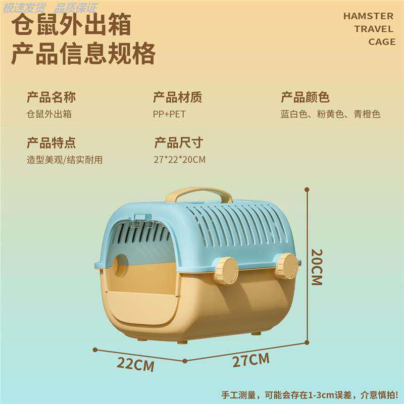 仓鼠笼子外带两用小宠金丝熊豪华