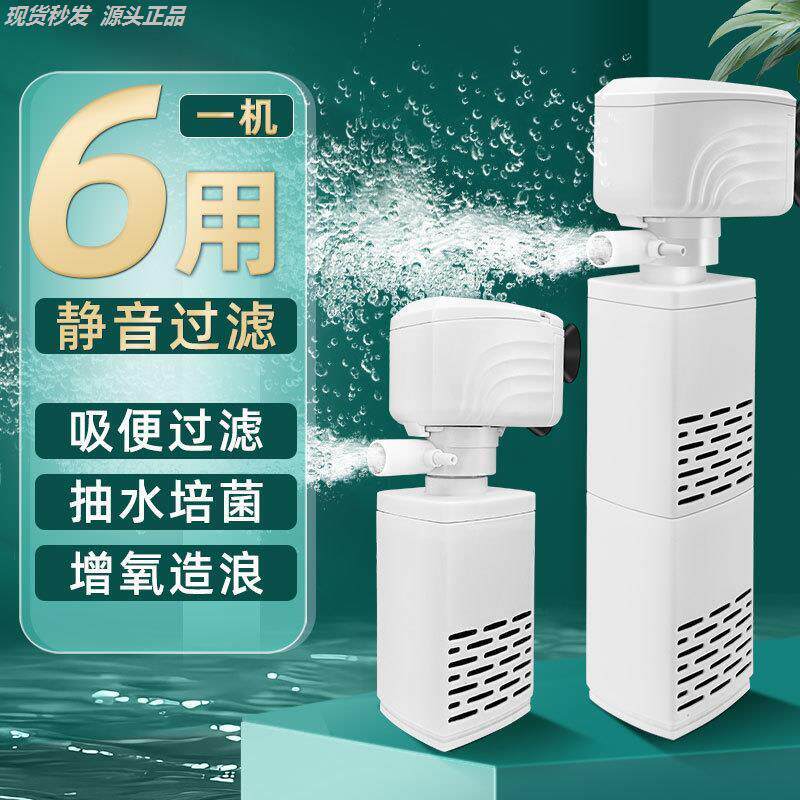 净水三合一鱼缸过滤器过滤循环水泵制氧一体机氧气泵小型超静音小