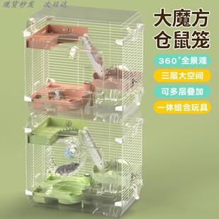 三层仓鼠笼子便宜大的48基础笼金丝熊透明全景豪华别墅用品宠物笼