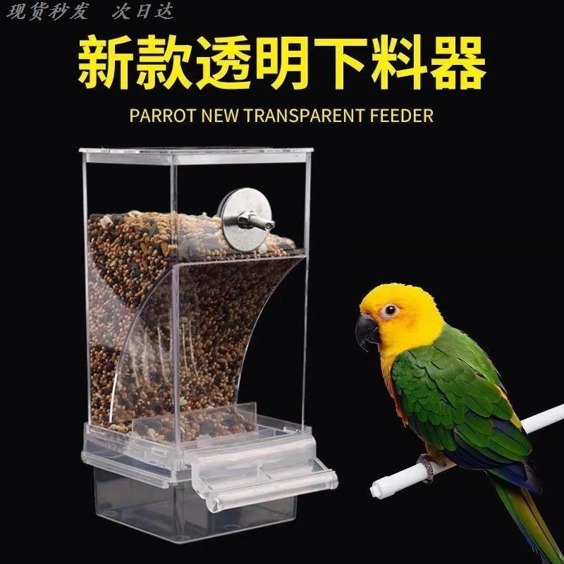 鸟器下料虎皮玄凤鹦鹉喂食新款