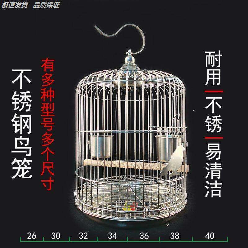 八哥鸟笼不锈钢新款圆形专用洗澡