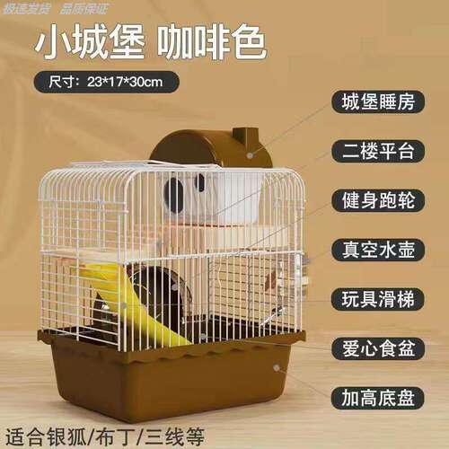 小仓鼠活物送笼子朋友礼宠仓鼠