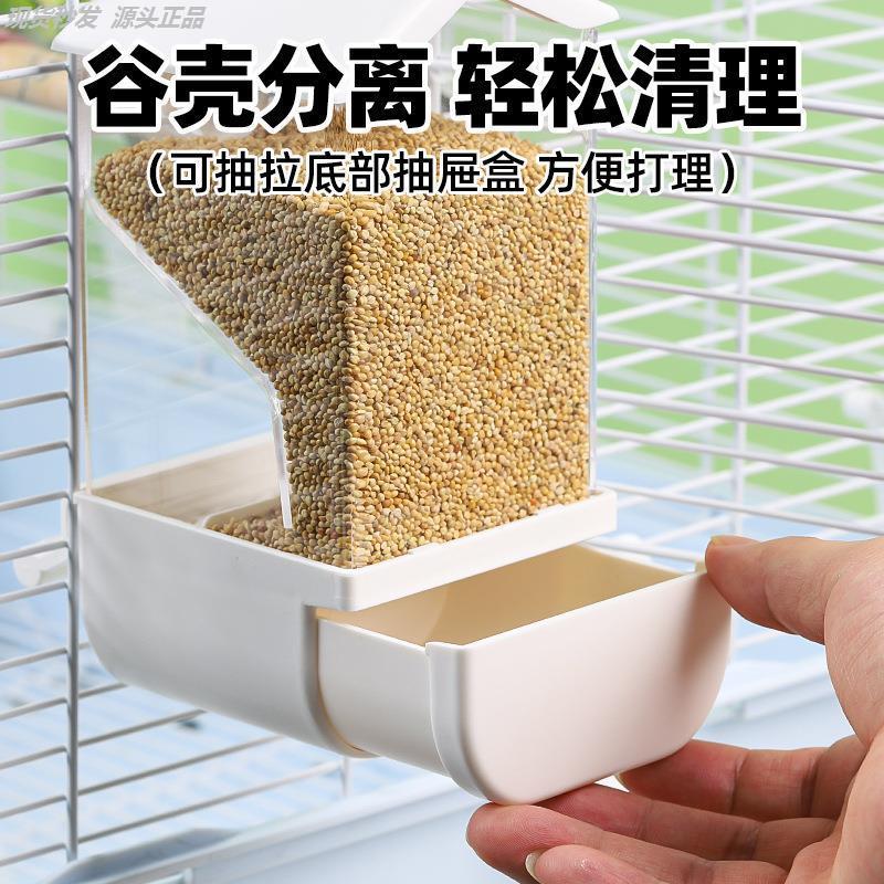 鹦鹉食盒防撒防溅自动下食喂食器