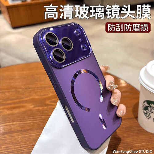 17PROMAX流光磨砂G磁吸手