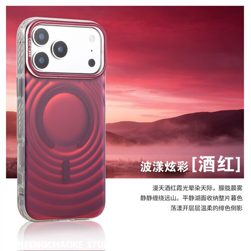 波浪纹磁吸变色龙苹果18适