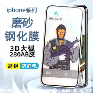 适用iPhone17ProMax大猩猩钢化膜苹果16磨砂膜15防摔14手机膜13