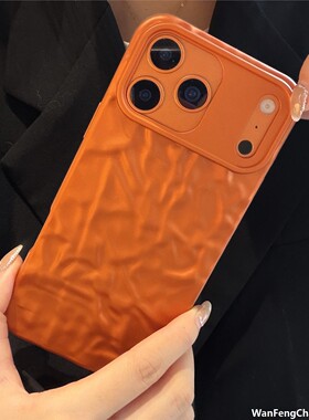 橙色适用iphone17promax苹果手机包16立体锡箔纸15褶皱14软女