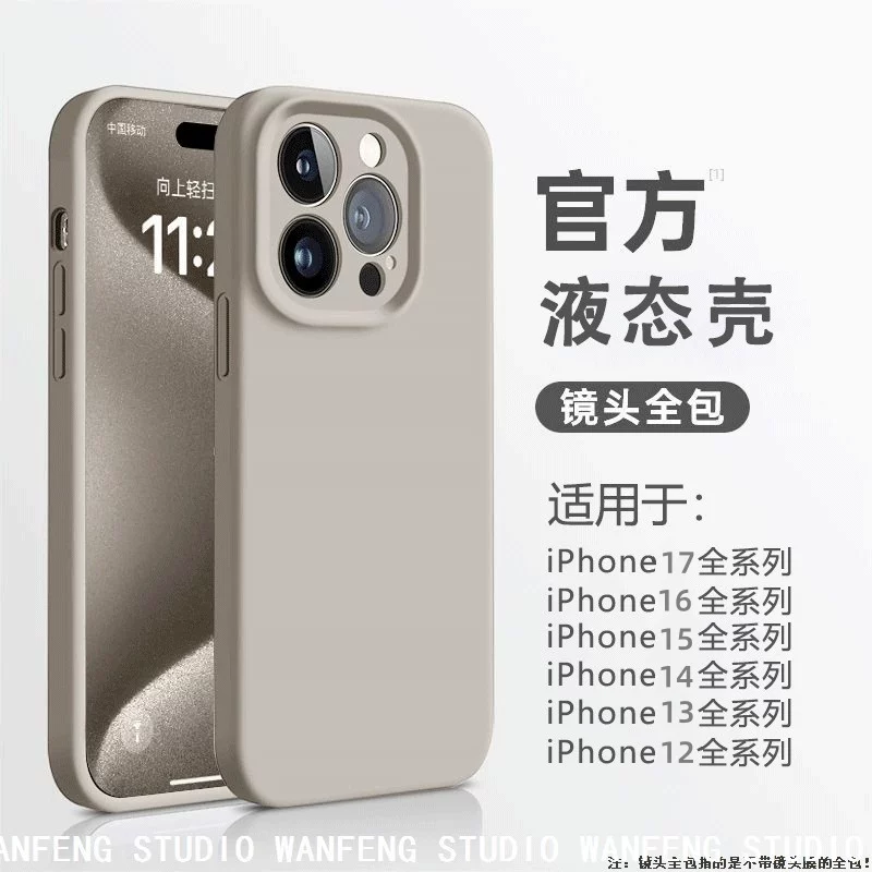 Чехол для телефона из силикона совместимый с Apple, iPhone 16, линза, защитный чехол, iphone, 17promax, защита от падений