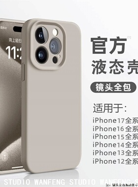 适用iPhone17ProMax苹果16镜头全包15防摔保护套14手机包