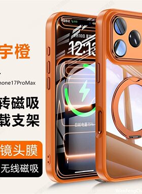 适用17ProMa手机全包镜头