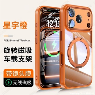 适用17ProMax手机全包镜头360旋转支架苹果17air保护套手机包
