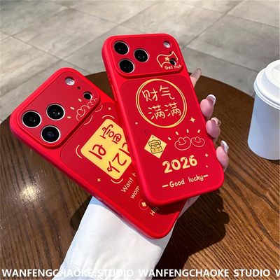 新年款财气满适用iPhone17手机壳