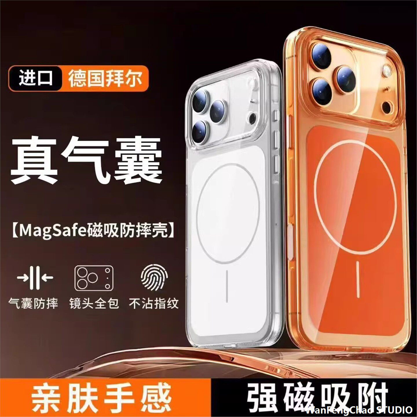 适用iPhone17promax磁吸手机AI拍摄键苹果17纳米抗沾透明保护套包