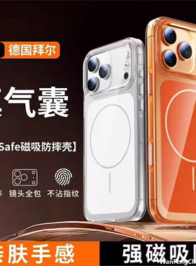 适用iPhone17prma磁吸手机