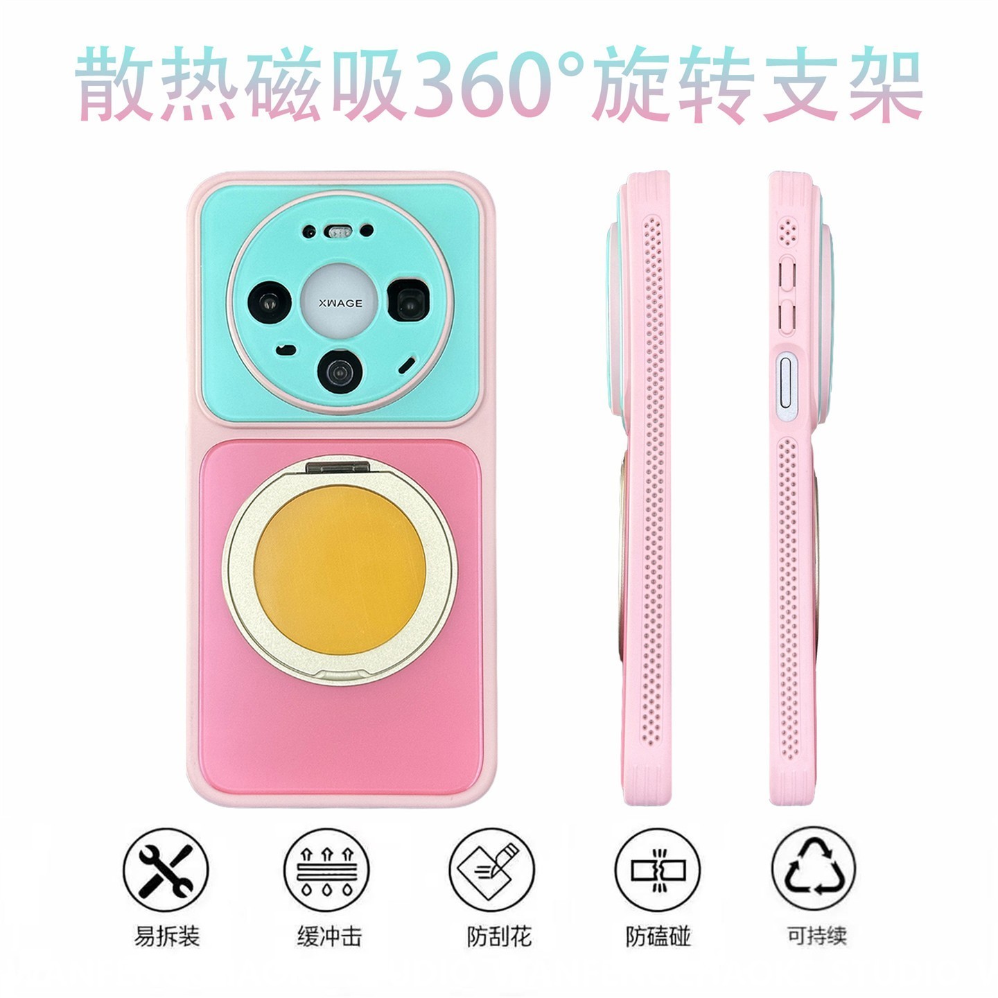 适用华为MATE80散热边框撞