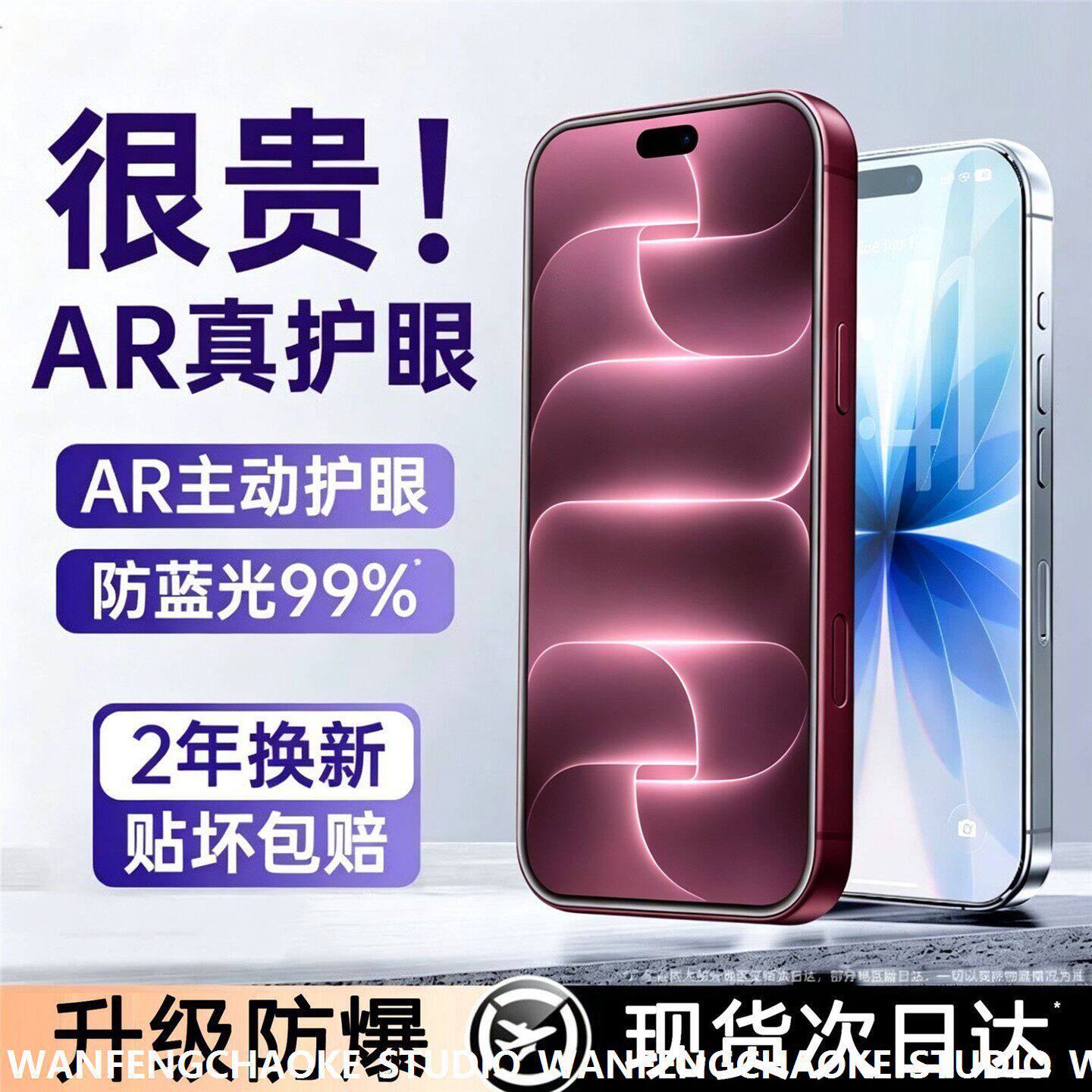 适用苹果18Promax手包iPhone17全屏高清16Plus防摔15防窥14