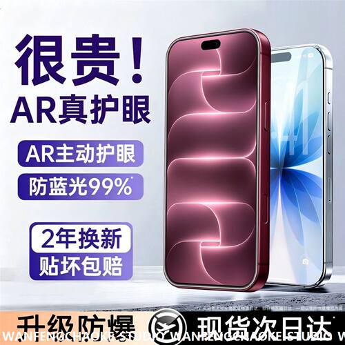适用苹果18proma钢化膜ihn