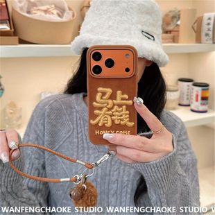 棕底刺绣马上有钱适用苹果17promax手机包iPhone1516保护套14挂绳