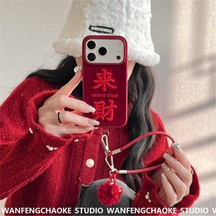 红色刺绣来财适用苹果17promax手机包iPhone15 16pro保护套14挂绳