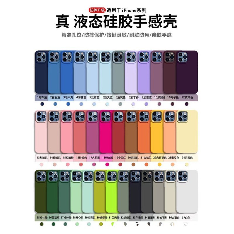 液态硅胶适用iphone16promax手机壳防摔苹果15pro新款14纯色13软