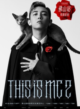 【佛山站】「MC张天赋」This is MC 2 live in Foshan 2026