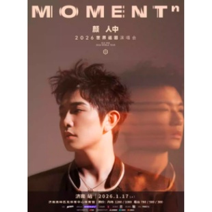 颜人中「MOMENTⁿ」2026世界巡回演唱会 济南站