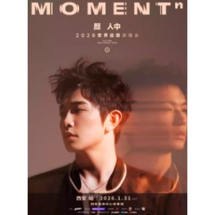 【西安站】颜人中「MOMENTⁿ」2026世界巡回演唱会