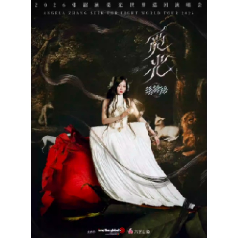 【三亚站】2026张韶涵「觅光」世界巡回演唱会