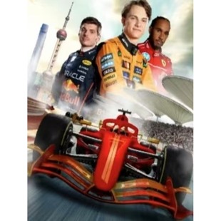 【上海站】2026 F1喜力中国大奖赛