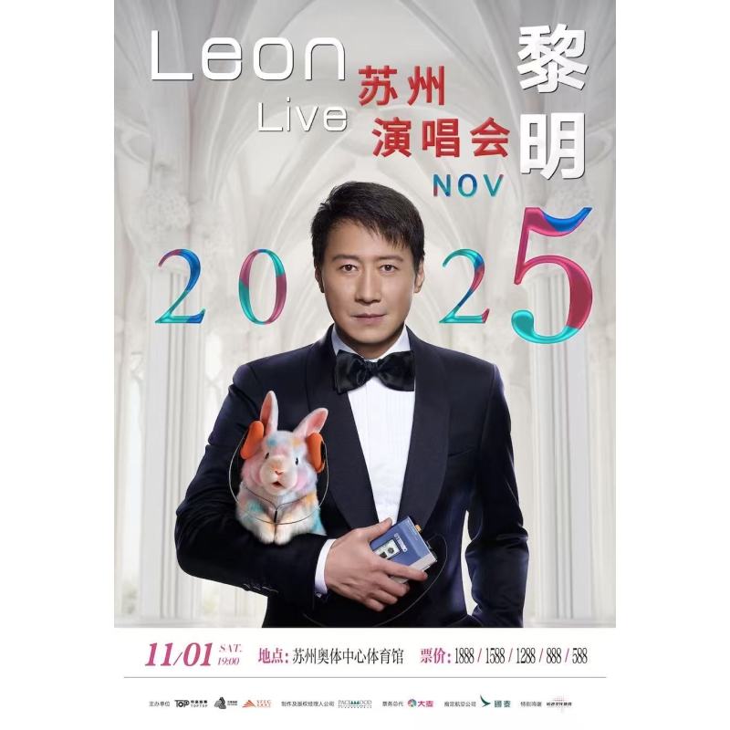 【苏州站】2025黎明巡回演唱会