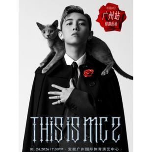 【广州站】张天赋 This is MC 2 live in Guangzhou 2026