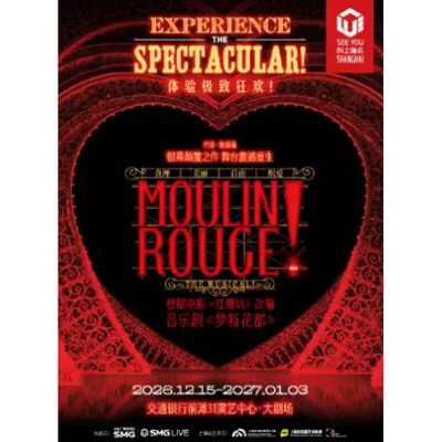 【上海站】Moulin Rouge! The Musical 音乐剧《梦断花都》（根