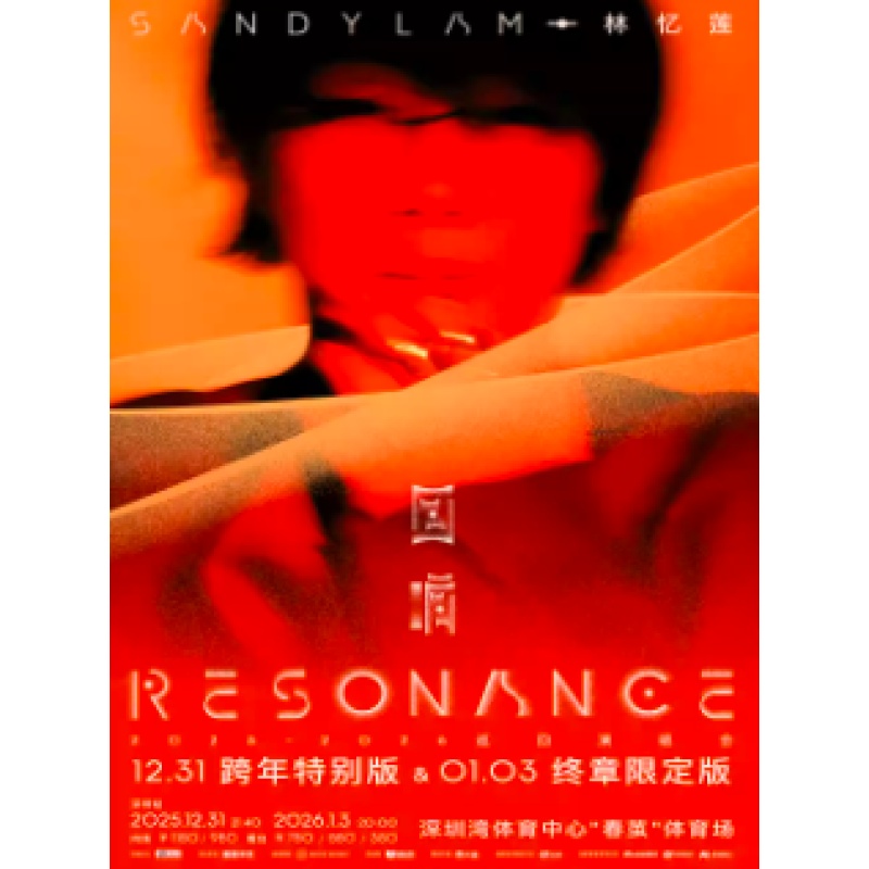 【深圳站】林忆莲《回响 Resonance》 2025-2026 巡回演唱会跨年