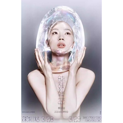 【深圳】单依纯深圳演唱会门票非代拍非代抢单依纯深圳演唱会