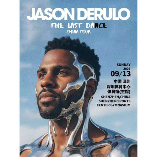 【深圳站】Jason Derulo THE LAST DANCE China Tour 巡回演唱会